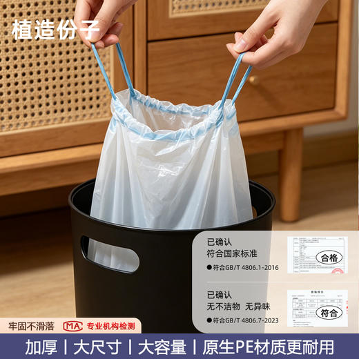 【免撕设计 结实耐用】植造份子 免撕加厚家用垃圾袋 加厚强韧材质 承重不轻易破漏 商品图1