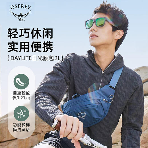 OSPREY Daylite Waist日光小鹰户外跑步登山徒步男女运动手机腰包 商品图1