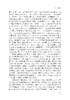 隐喻话语能力研究 陈朗 9787030799784 商品缩略图5