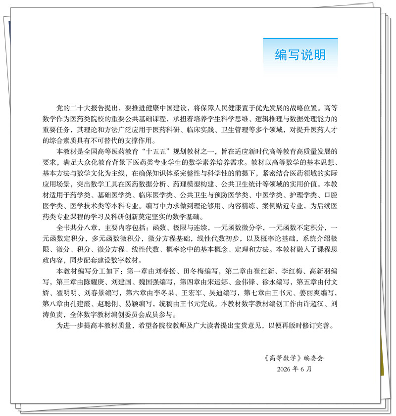 编写说明.jpg
