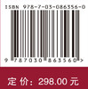 创新强国：陈劲文集 9787030863560 商品缩略图4