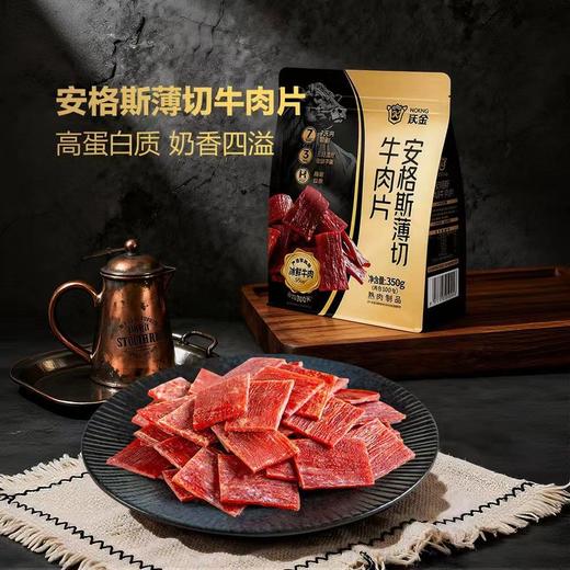 聚便利 x 山姆 安格斯薄切牛肉片 尝鲜分装 35g/包 商品图1