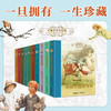 名著名译名绘版 9册任选 低定价售完为止 商品缩略图0