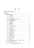 眼控交互范式设计 牛亚峰 9787030836991 商品缩略图6
