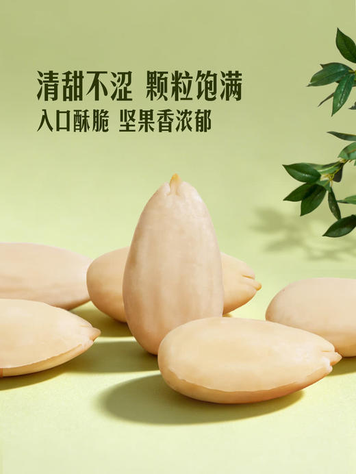 聚便利 x 山姆 去衣扁桃仁 尝鲜分装 20g/袋 商品图5