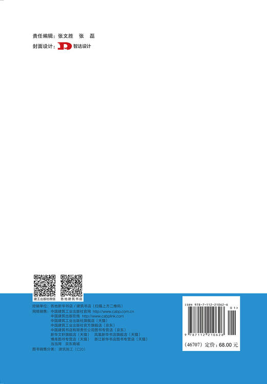 《通风与空调工程施工质量验收规范》GB 50243-2016实施指南 商品图3