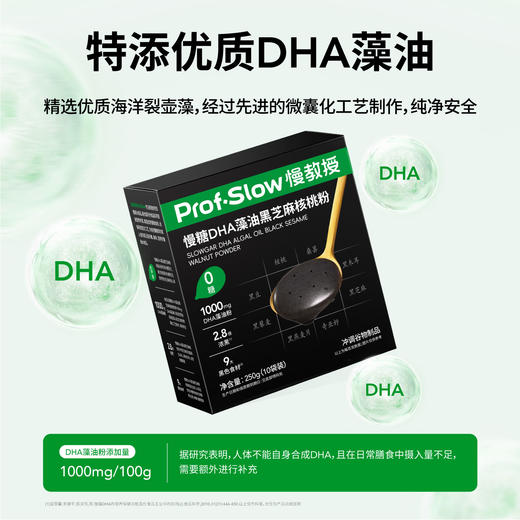 【三诺心选社群专享】慢教授|慢糖黑芝麻核桃粉 500g 商品图4