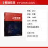 工程制图 商品缩略图1