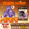 限时福利-爆款- 红黑原浆组合 桑葚原浆+枸杞原浆 商品缩略图0