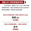 科技创业24步法 MIT麻省理工课程 企业创业24步落地流程真实创业案例 高校教材创业者公认的实战指南书籍 商品缩略图2