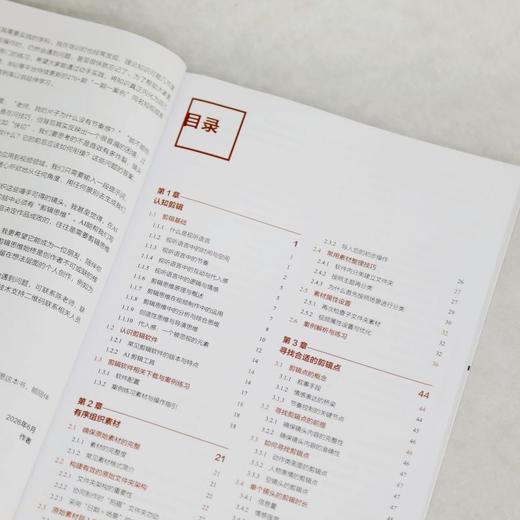 15s剪辑公式:短视频剪辑思维训练 商品图4