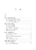 隐喻话语能力研究 陈朗 9787030799784 商品缩略图8