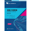 道路工程制图（第5版） 商品缩略图3