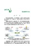 绿色碳科学 何鸣元等 9787030850386 商品缩略图10