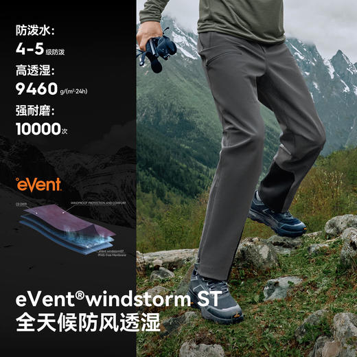 【P系列】伯希和户外软壳裤新款eVent windstorm ST防风徒步裤男 商品图1