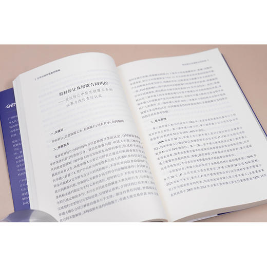 公司纠纷仲裁案例精编 广州仲裁委员会 编 法律出版社 商品图2