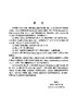 分形分析引论（第二版） 胡家信 9787030845030 商品缩略图2