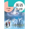 英语 练习册 六年级上册（全国版） 商品缩略图0