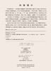 中关村印迹Ⅱ——中关村村史馆展品故事 9787030851680 商品缩略图2
