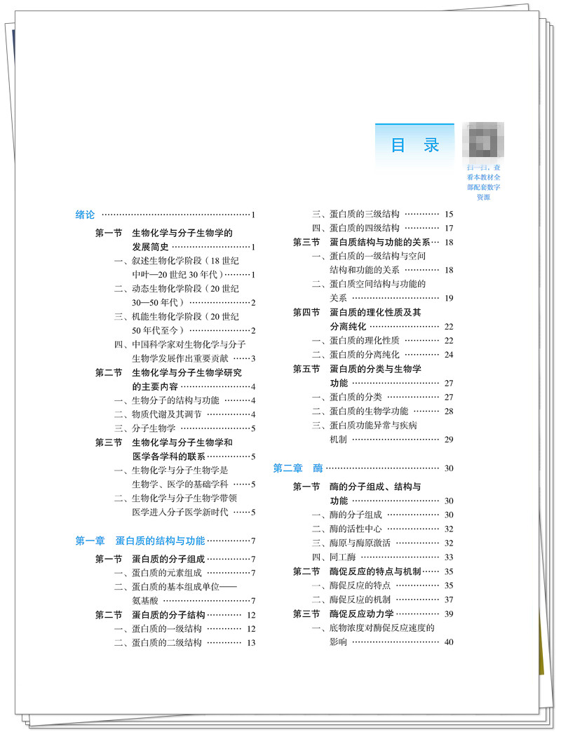 目录1.jpg