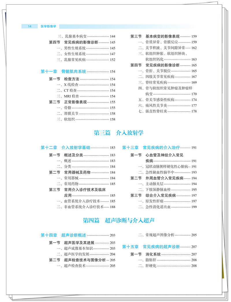 目录4.jpg