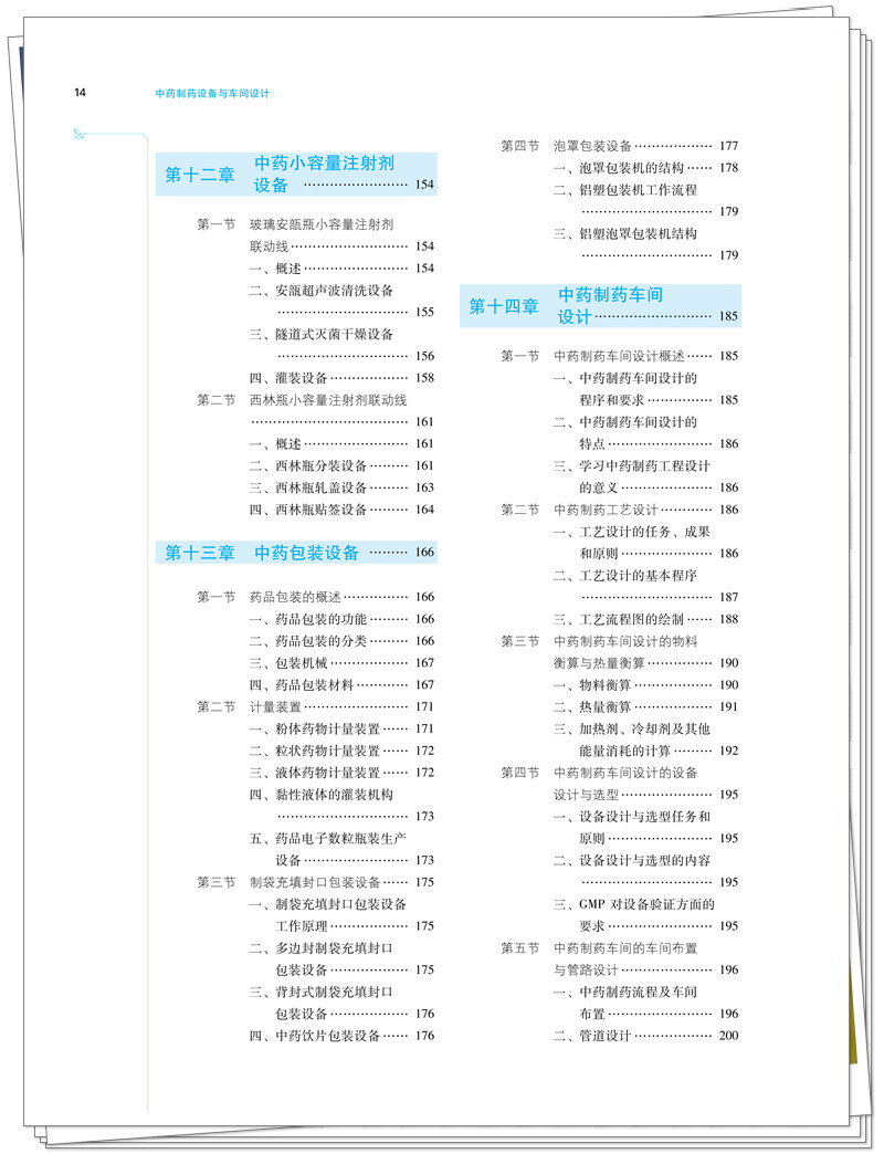 目录4.jpg