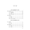 成都市温江区人民法院志   成都市温江区人民法院  编著   法律出版社 商品缩略图2