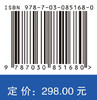 中关村印迹Ⅱ——中关村村史馆展品故事 9787030851680 商品缩略图4