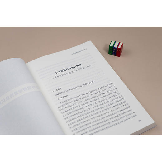 公司纠纷仲裁案例精编 广州仲裁委员会 编 法律出版社 商品图4