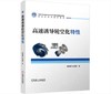 高速诱导轮空化特性 商品缩略图0