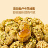 聚便利 x 山姆 NUTHING开心果腰果仁 约15g/包 商品缩略图2