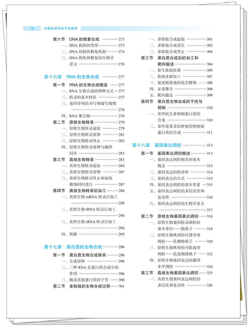 目录6.jpg
