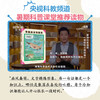 奇怪的生物图鉴(增订版) 商品缩略图0