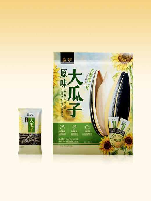 聚便利 x 山姆 葵珍原味大瓜子 尝鲜分装 50g/袋 商品图5