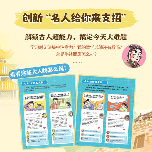 历史名人是怎样炼成的.发明家是怎样炼成的 商品图4