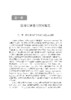 隐喻话语能力研究 陈朗 9787030799784 商品缩略图10