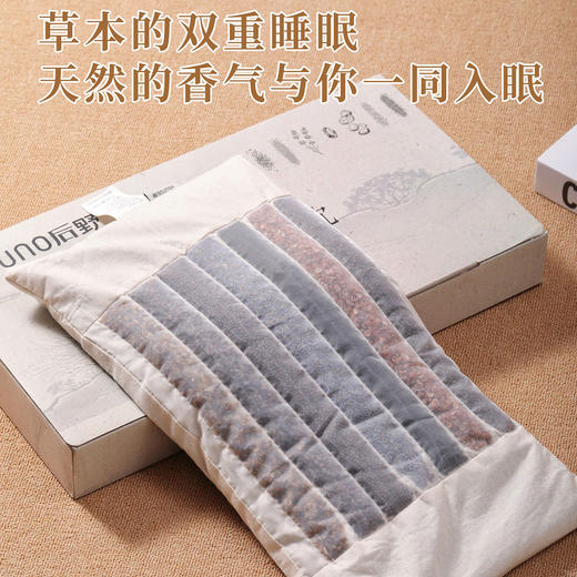 【草本填充 透气干爽】后野 草木七子枕 低枕高度 贴合颈部曲线 商品图4