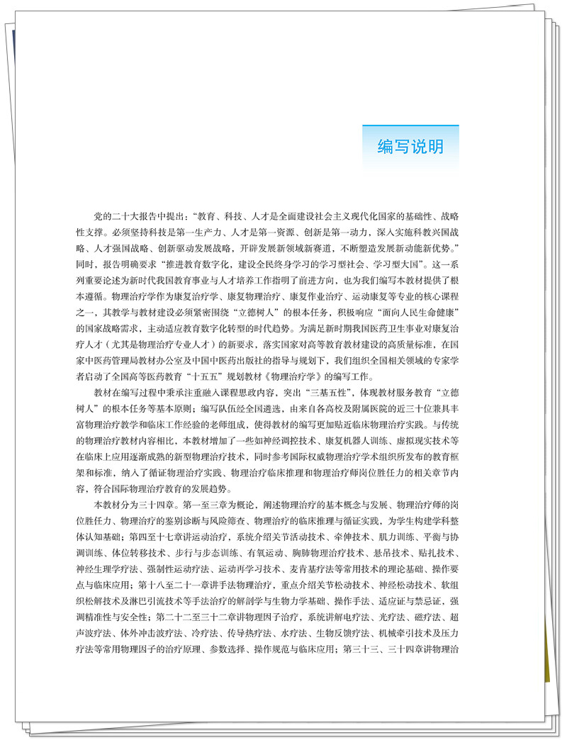 编写说明.jpg