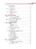 农作物重大迁飞性害虫监测预警与区域性控制技术 吴孔明 9787030828545 商品缩略图8