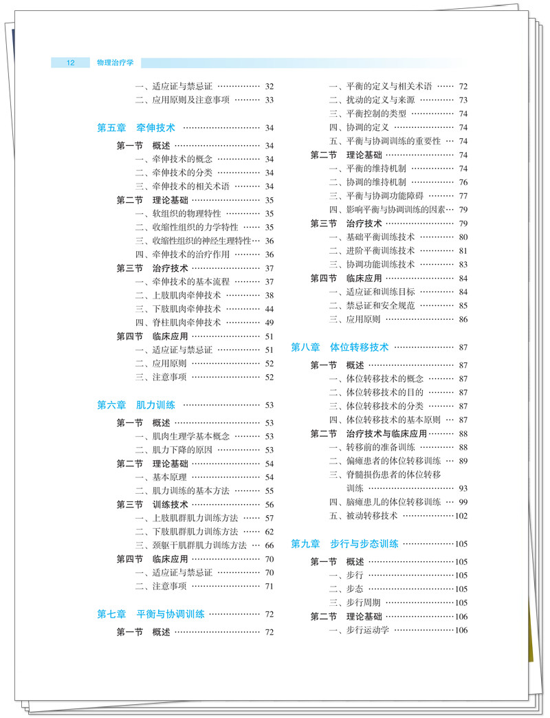 目录2.jpg