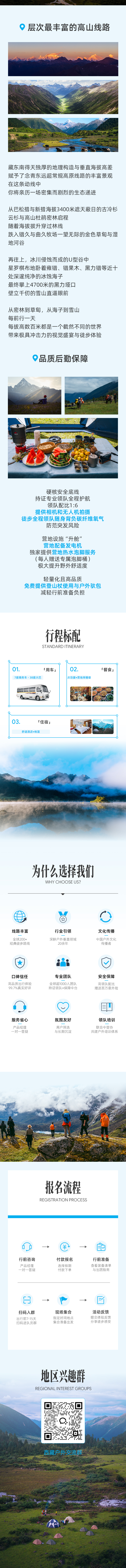 路线亮点 3
