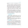 中医内科学（第2版）（全国高等职业教育中医药类专业“十五五”规划教材） 商品缩略图4