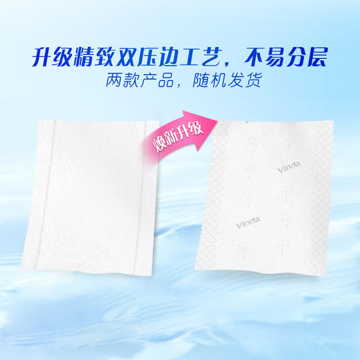 【官方包邮】维达超韧抽纸M码3层150抽24包箱装（自然无香） 商品图2