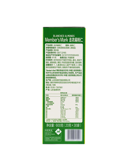聚便利 x 山姆 去衣扁桃仁 尝鲜分装 20g/袋 商品图7