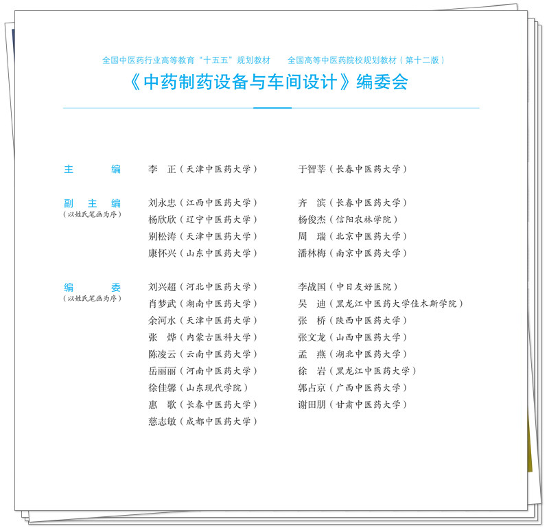 编委.jpg