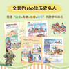 历史名人是怎样炼成的.发明家是怎样炼成的 商品缩略图3