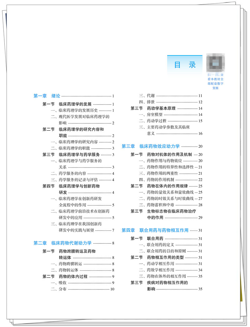 目录1.jpg