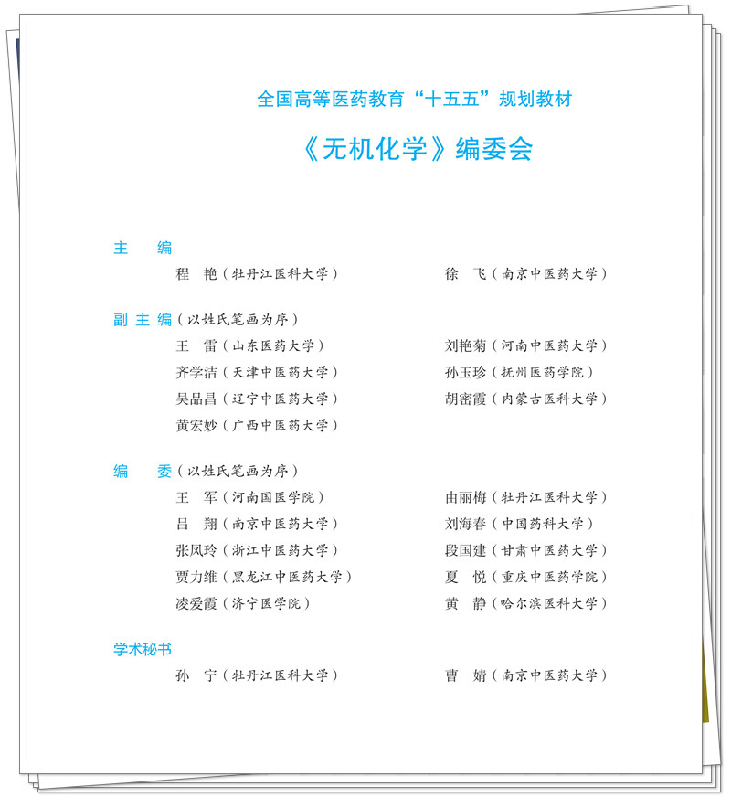 编委.jpg