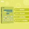 【新东方】剑桥商务英语BEC中级词汇精选乱序版 外企外贸职员商务人士英语出国留学考试书籍  30天掌握BEC中级词汇考场职场 商品缩略图1