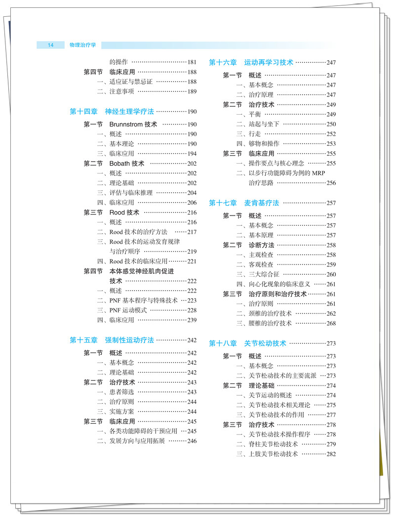 目录4.jpg